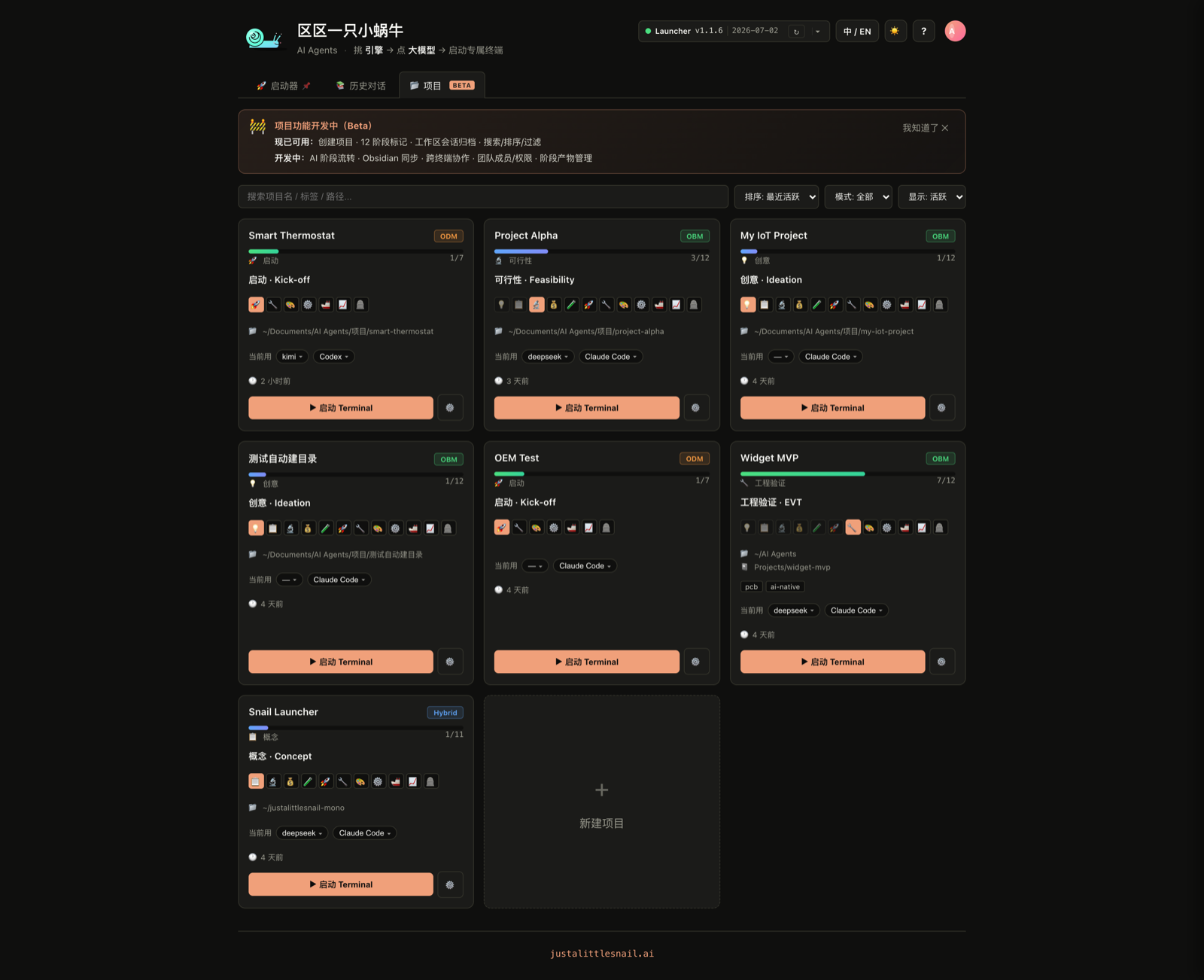 项目管理 · 12 阶段任务卡片 / Project management with 12-stage progress
